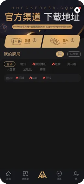 德扑圈轻量版下载